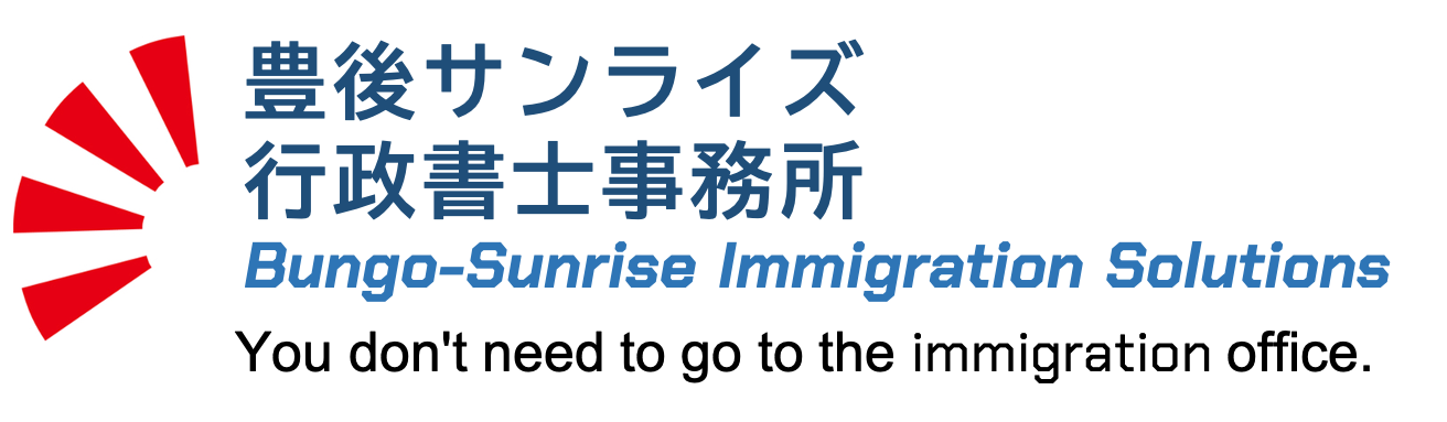 Bungo-Sunrise Immigration Solutions "You don't need to go to the immigration office."